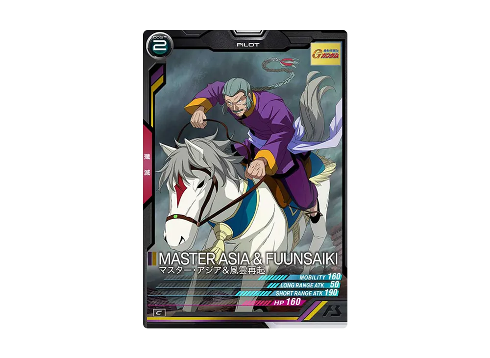 マスター・アジア&風雲再起 C [UT05-049](機動戦士ガンダム アーセナルベース「ユナイトライブ シーズン 5」)