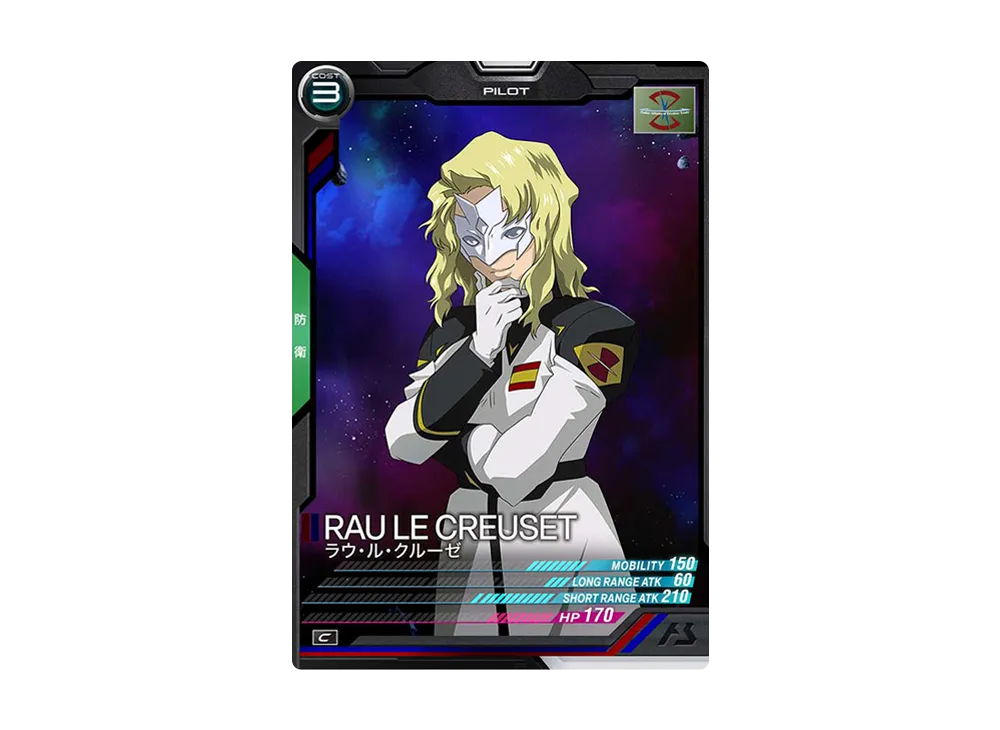 ラウ・ル・クルーゼ C [UT05-052](機動戦士ガンダム アーセナルベース「ユナイトライブ シーズン 5」)