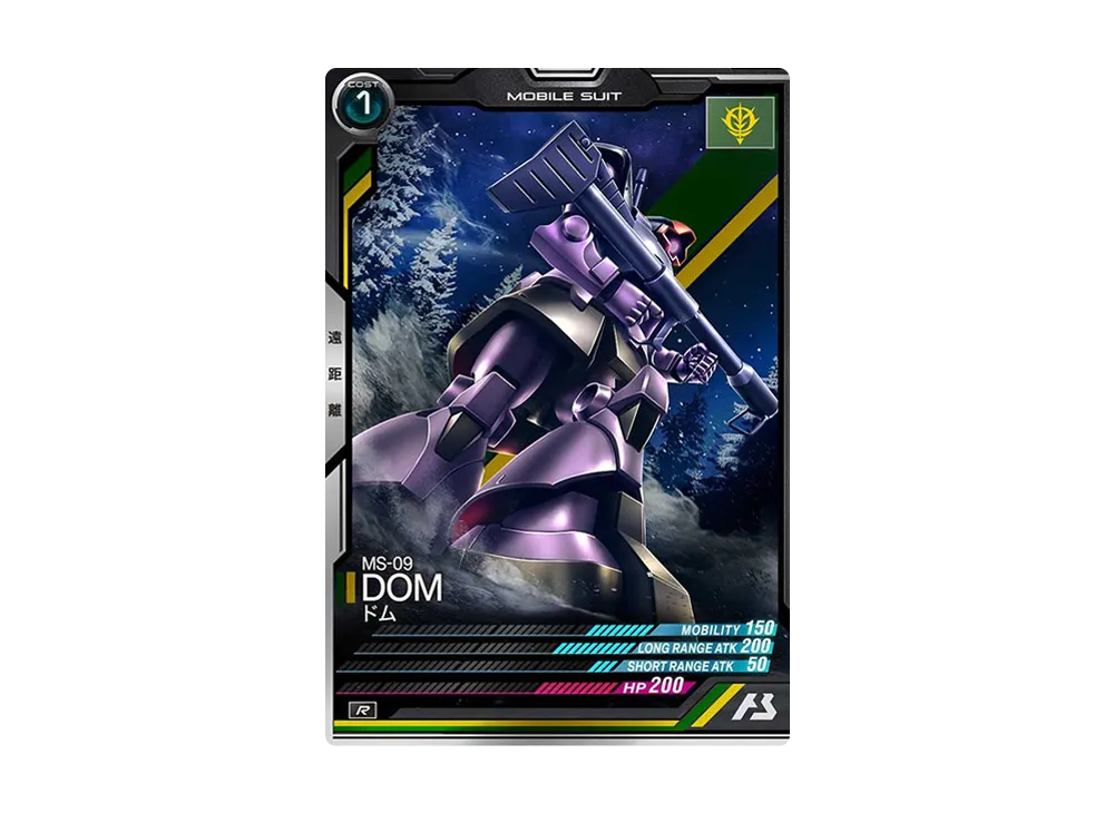 MS-09 ドム R [UT06-001](機動戦士ガンダム アーセナルベース「ユナイトライブ シーズン 6」)