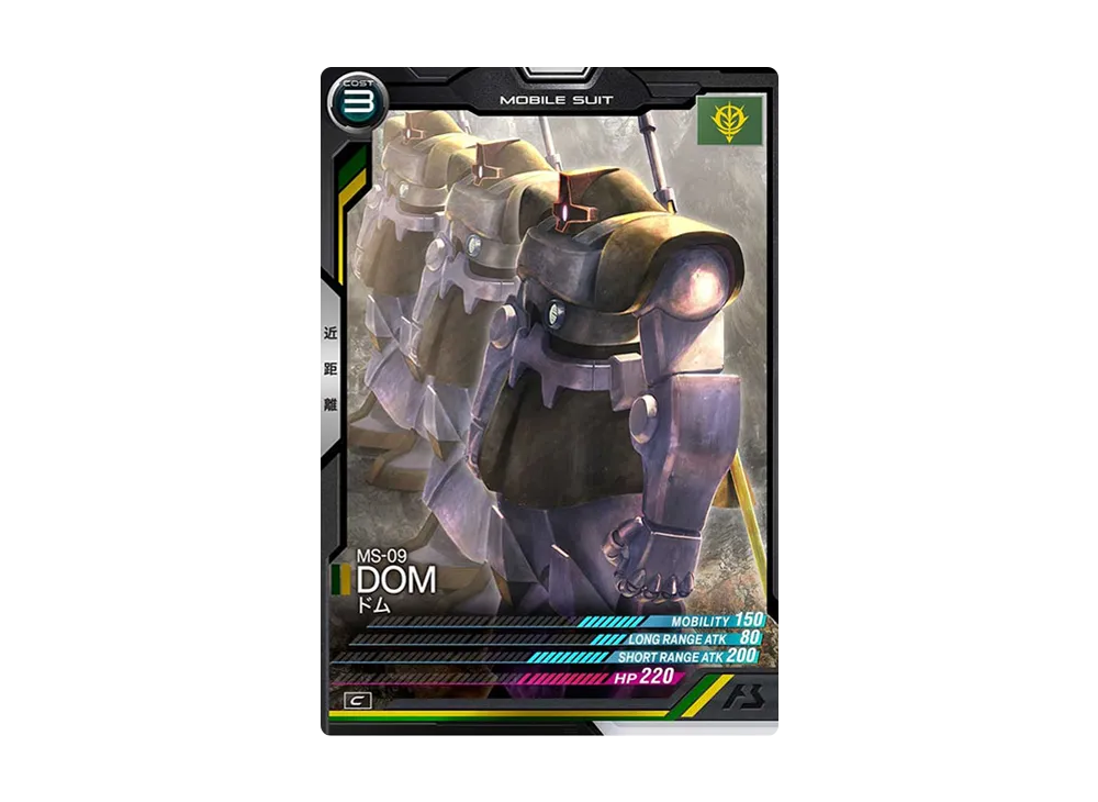 MS-09 ドム C [UT06-003](機動戦士ガンダム アーセナルベース「ユナイトライブ シーズン 6」)