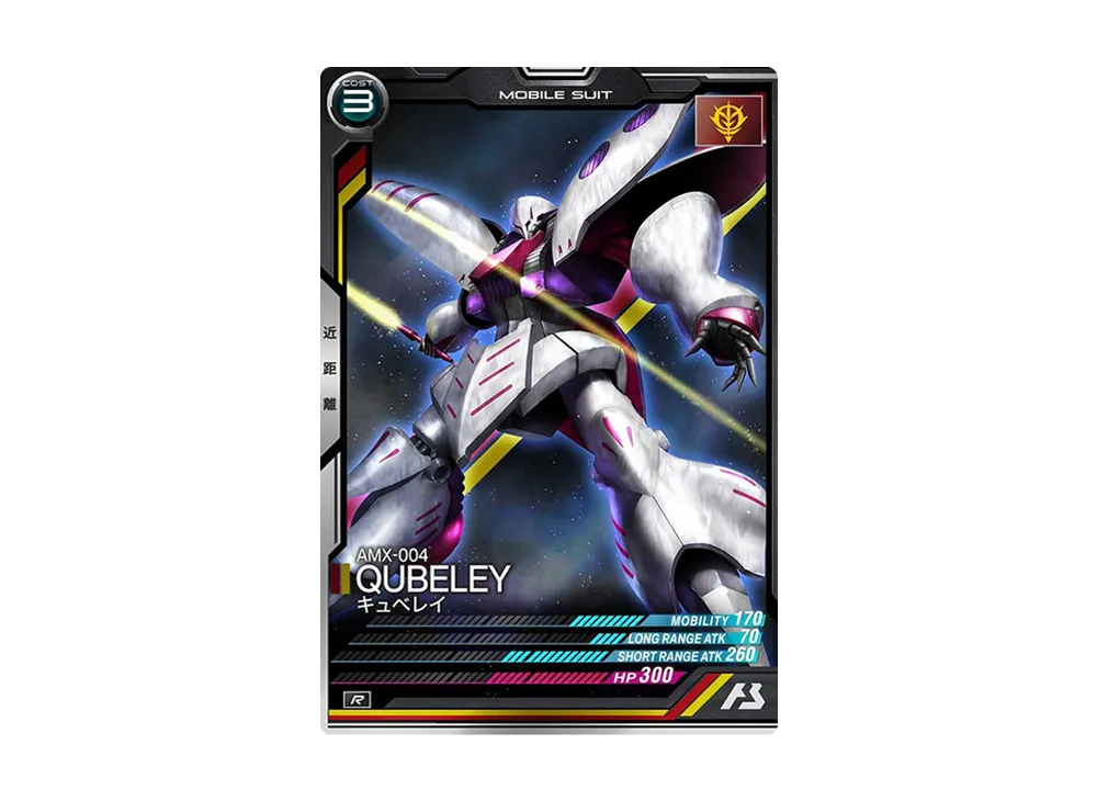 AMX-004 キュベレイ R [UT06-008](機動戦士ガンダム アーセナルベース「ユナイトライブ シーズン 6」)