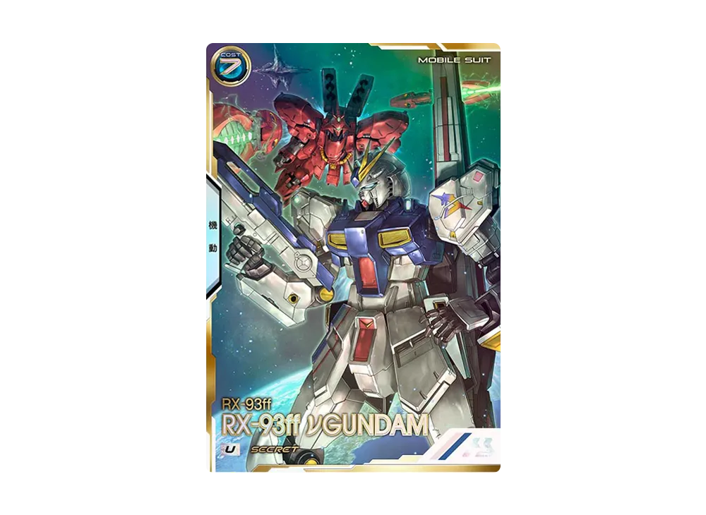 アーセナルベース SEC RX-93ff νガンダム シークレット 逆襲のシャア アーセナルベースシークレットRX-93ff νガンダム