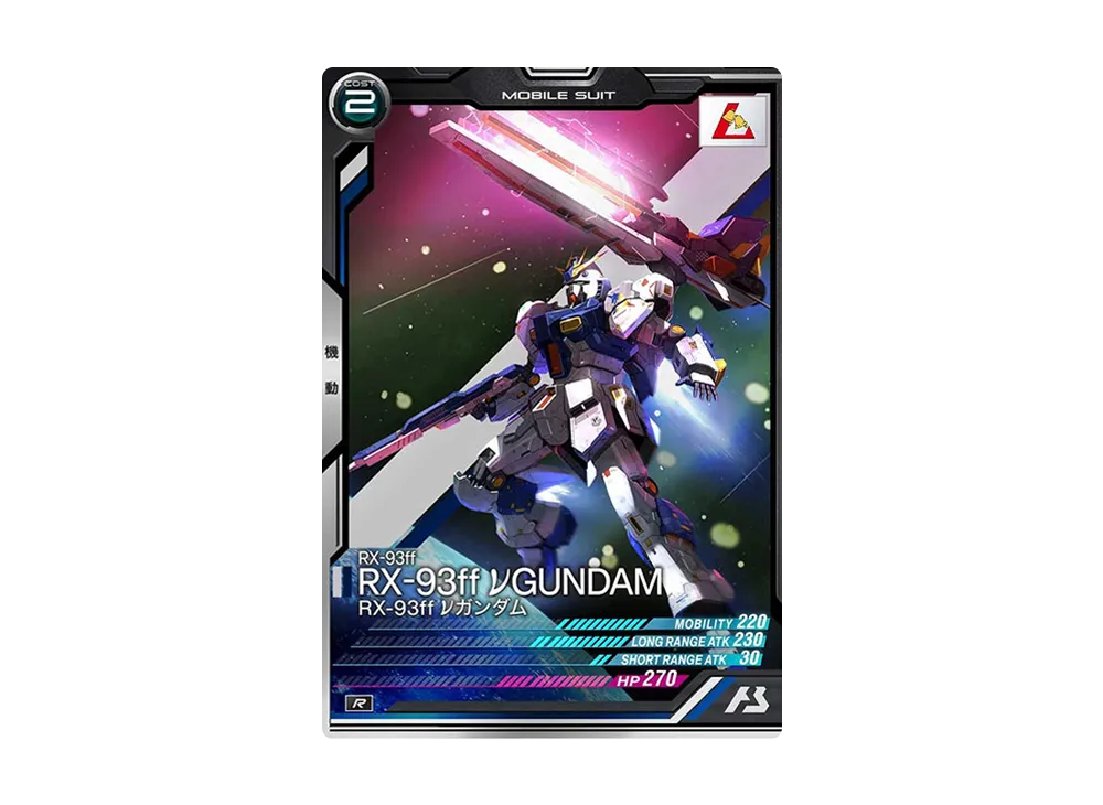 RX-93ff RX-93ff νガンダム R [UT06-010](機動戦士ガンダム アーセナルベース「ユナイトライブ シーズン 6」)