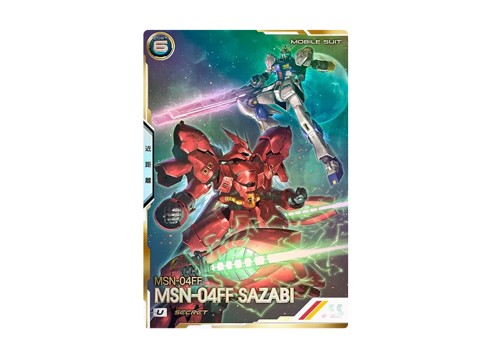 MSN-04FF MSN-04FF サザビー SEC [UT06-011](機動戦士ガンダム アーセナルベース「ユナイトライブ シーズン 6」)