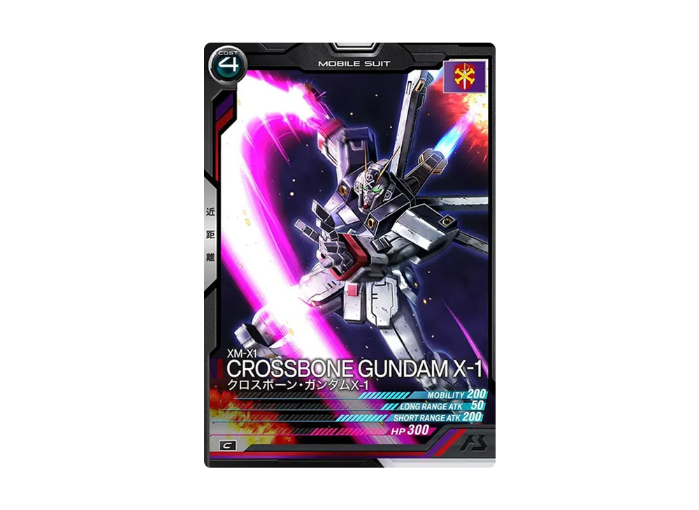 XM-X1 クロスボーン・ガンダムX-1 C [UT06-016](機動戦士ガンダム アーセナルベース「ユナイトライブ シーズン 6」)