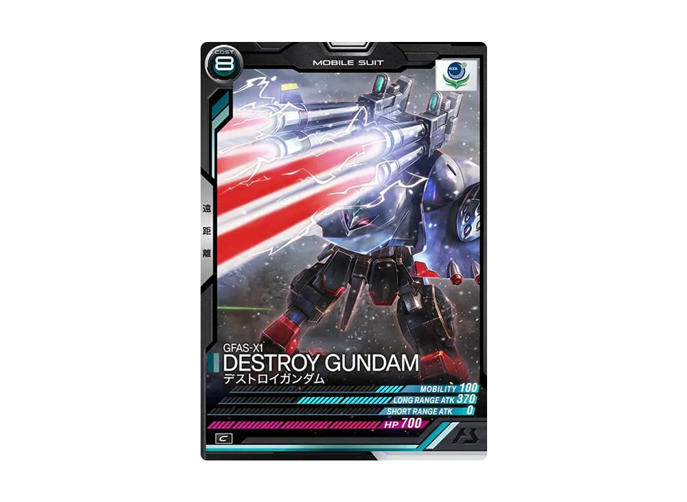 GFAS-X1 デストロイガンダム C [UT06-028](機動戦士ガンダム アーセナルベース「ユナイトライブ シーズン 6」)
