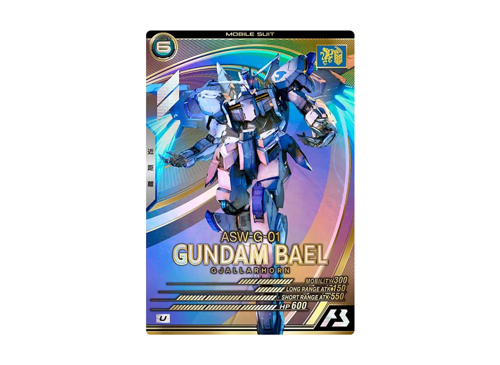ASW-G-01 ガンダム・バエル U [UT06-032](機動戦士ガンダム アーセナルベース「ユナイトライブ シーズン 6」)