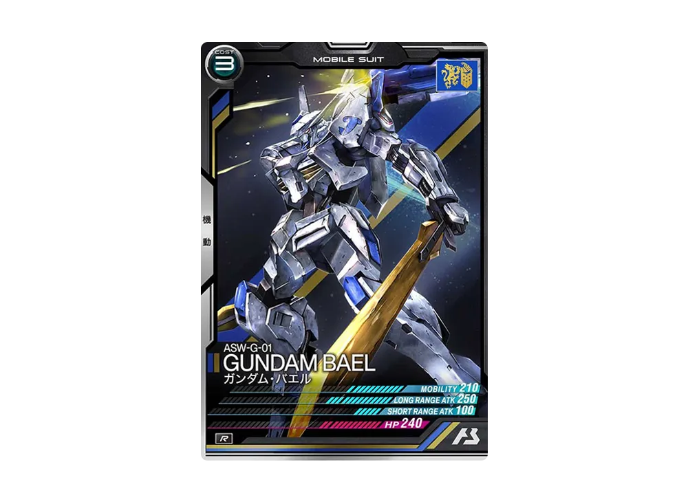 ASW-G-01 ガンダム・バエル R [UT06-033](機動戦士ガンダム アーセナルベース「ユナイトライブ シーズン 6」)
