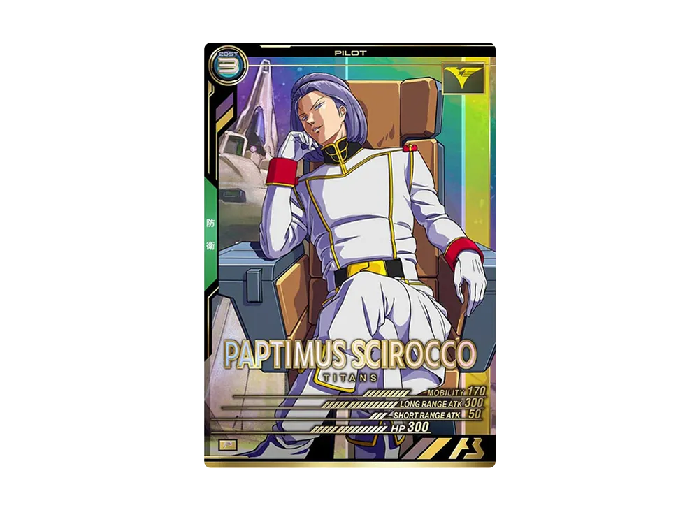 パプテマス・シロッコ P [UT06-041](機動戦士ガンダム アーセナルベース「ユナイトライブ シーズン 6」)