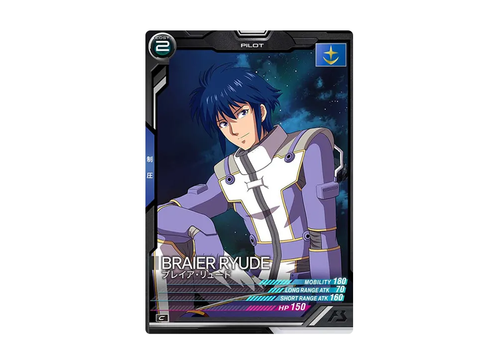 ブレイア・リュード C [UT06-049](機動戦士ガンダム アーセナルベース「ユナイトライブ シーズン 6」)