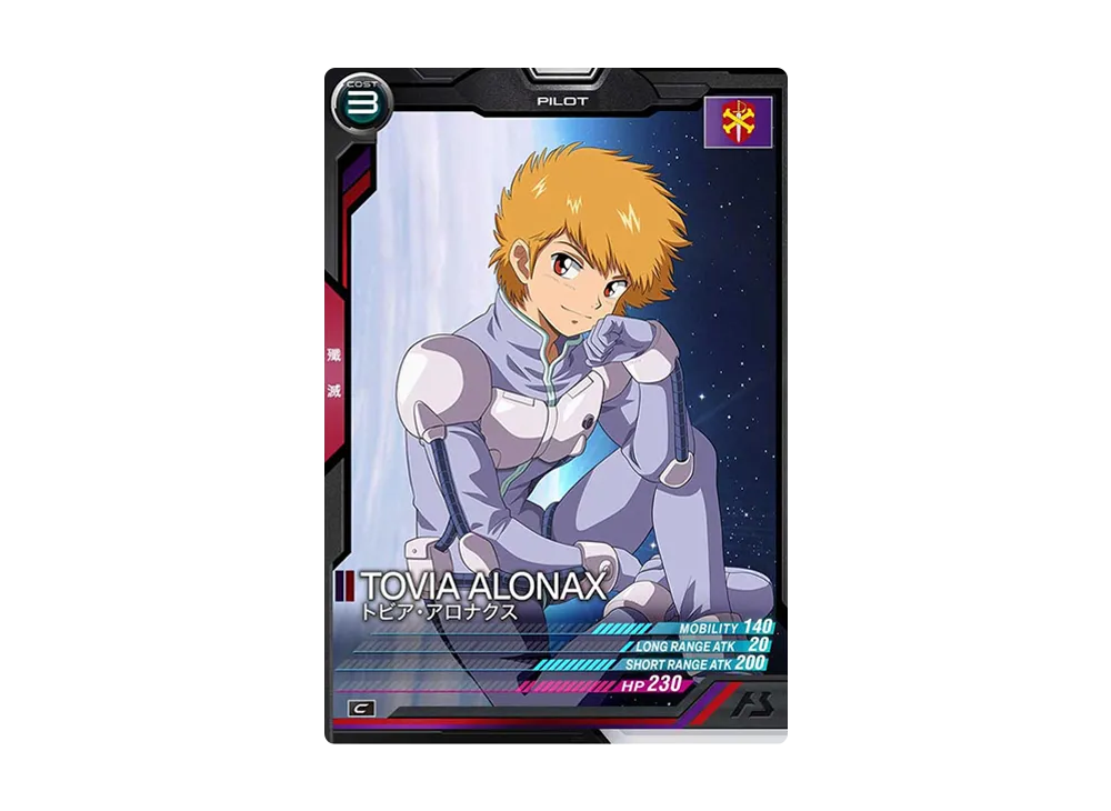 トビア・アロナクス C [UT06-051](機動戦士ガンダム アーセナルベース「ユナイトライブ シーズン 6」)