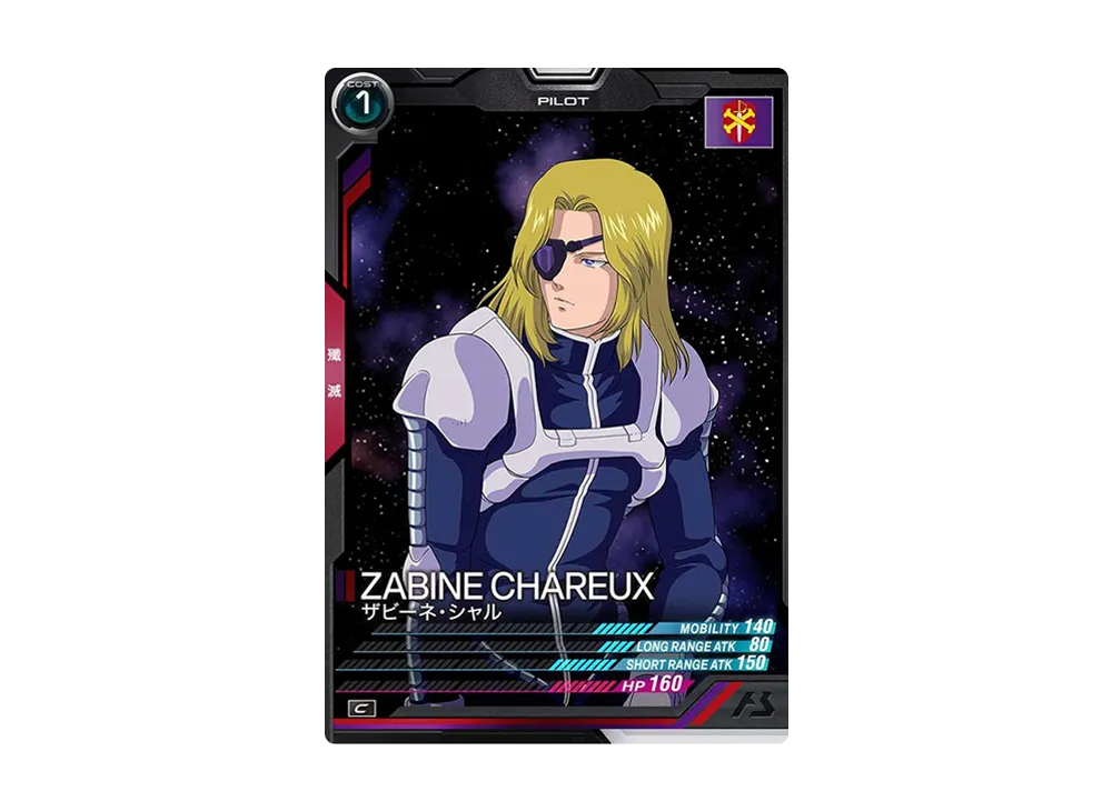 ザビーネ・シャル C [UT06-053](機動戦士ガンダム アーセナルベース「ユナイトライブ シーズン 6」)