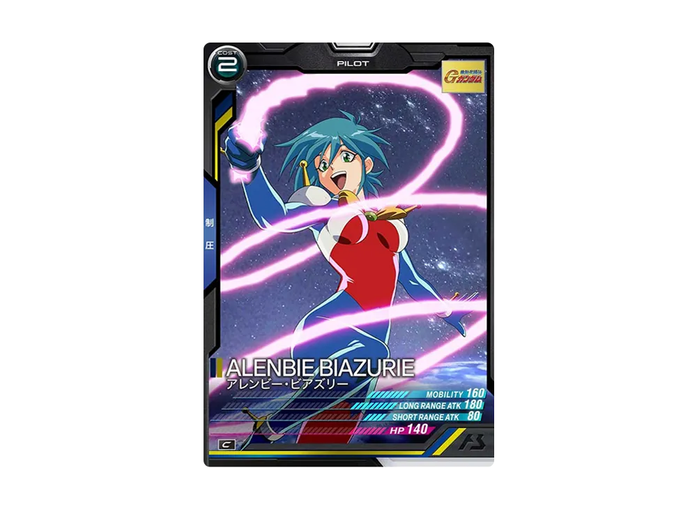アレンビー・ビアズリー C [UT06-055](機動戦士ガンダム アーセナルベース「ユナイトライブ シーズン 6」)