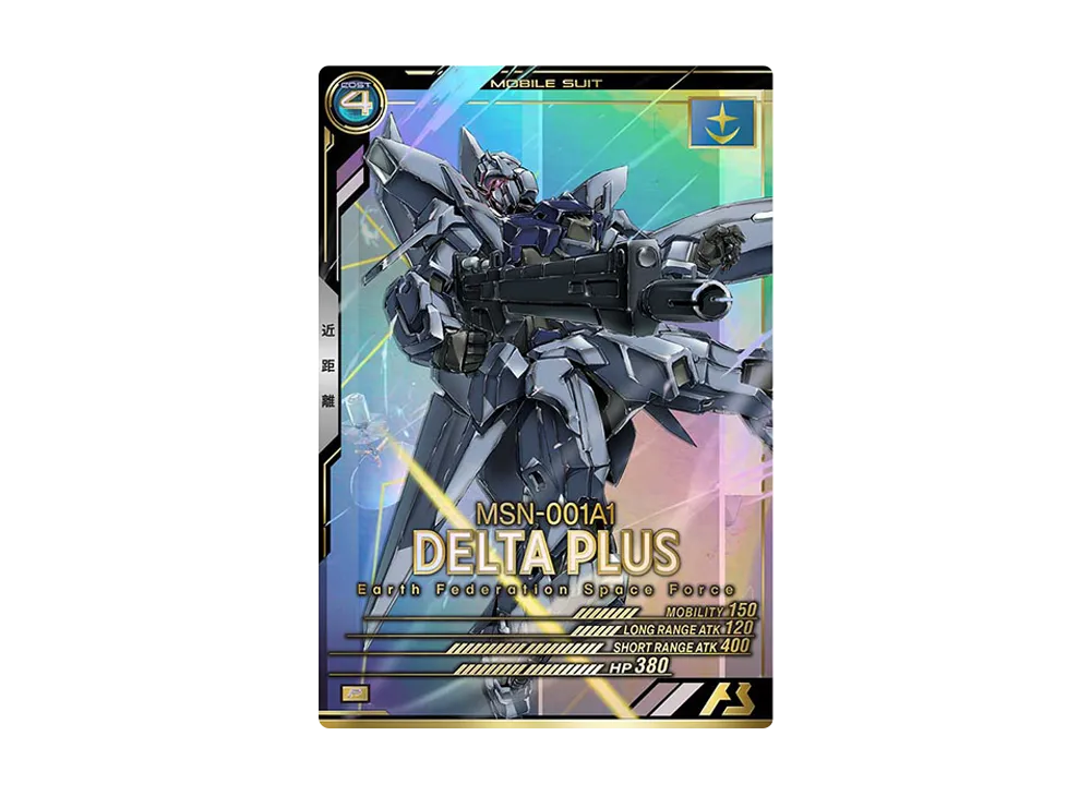 MSN-001A1 デルタプラス P [UTB01-003](機動戦士ガンダム アーセナルベース「UTブースター1弾」)