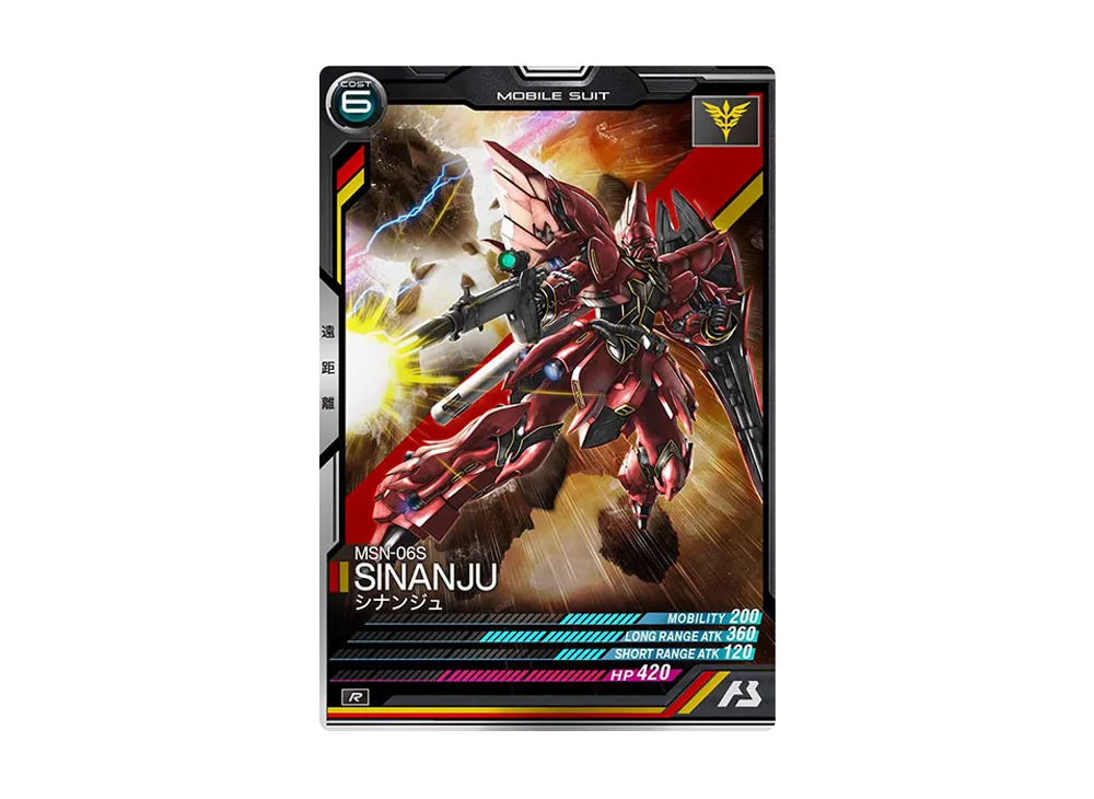 MSN-06S シナンジュ R [UTB01-005](機動戦士ガンダム アーセナルベース「UTブースター1弾」)