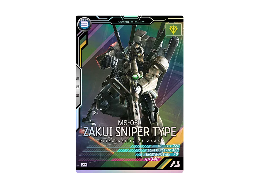 MS-05L ザクI・スナイパータイプ M [UTB01-006](機動戦士ガンダム アーセナルベース「UTブースター1弾」)