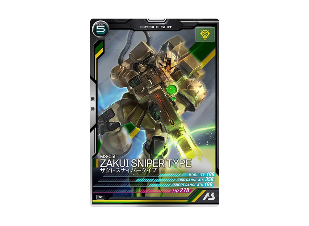 MS-05L ザクI・スナイパータイプ R [UTB01-007](機動戦士ガンダム アーセナルベース「UTブースター1弾」)