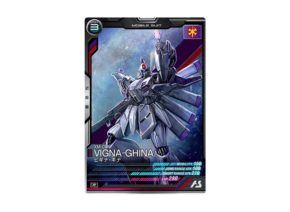 XM-07 ビギナ・ギナ R [UTB01-009](機動戦士ガンダム アーセナルベース「UTブースター1弾」)