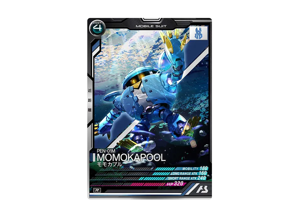 PEN-01M モモカプル R [UTB01-014](機動戦士ガンダム アーセナルベース「UTブースター1弾」)