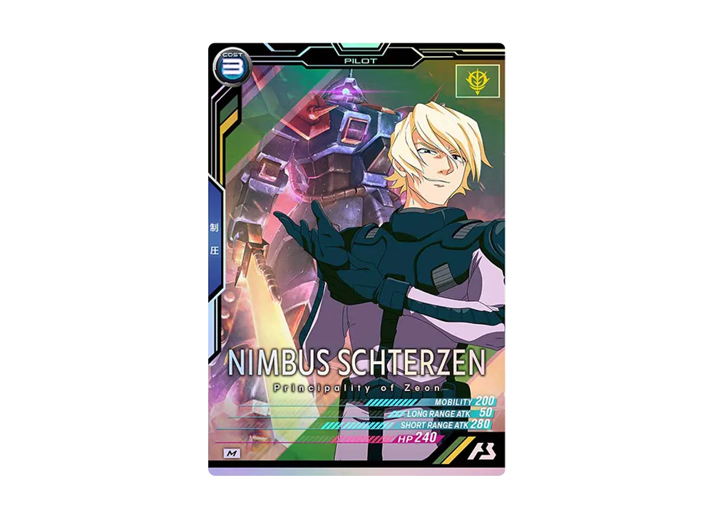 ニムバス・シュターゼン M [UTB01-015](機動戦士ガンダム アーセナルベース「UTブースター1弾」)