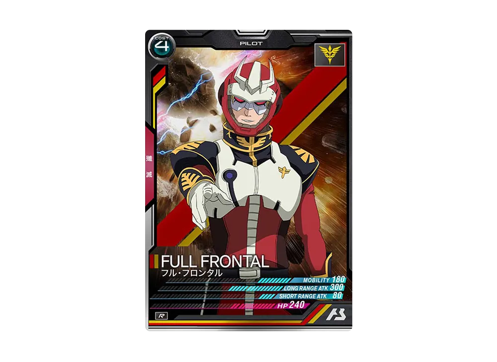フル・フロンタル R [UTB01-019](機動戦士ガンダム アーセナルベース「UTブースター1弾」)