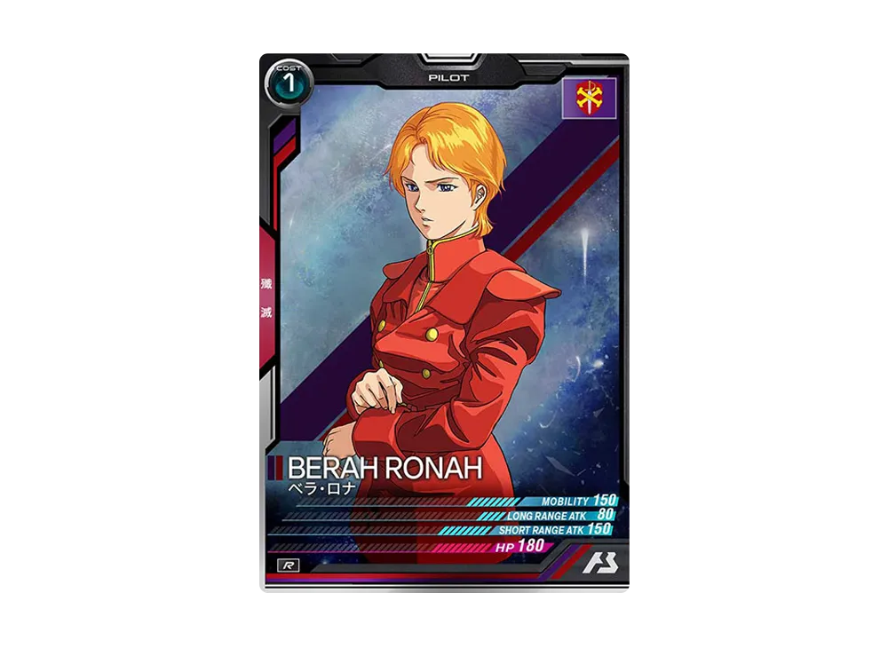 ベラ・ロナ R [UTB01-023](機動戦士ガンダム アーセナルベース「UTブースター1弾」)