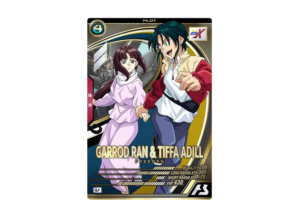 ガロード・ラン&ティファ・アディール U [UTB01-024](機動戦士ガンダム アーセナルベース「UTブースター1弾」)