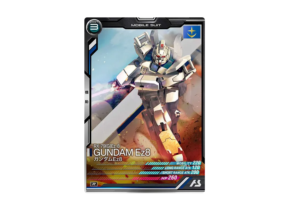 RX-79[G]Ez-8 ガンダムEz8 R [UTB02-002](機動戦士ガンダム アーセナルベース「UTブースター2弾」)