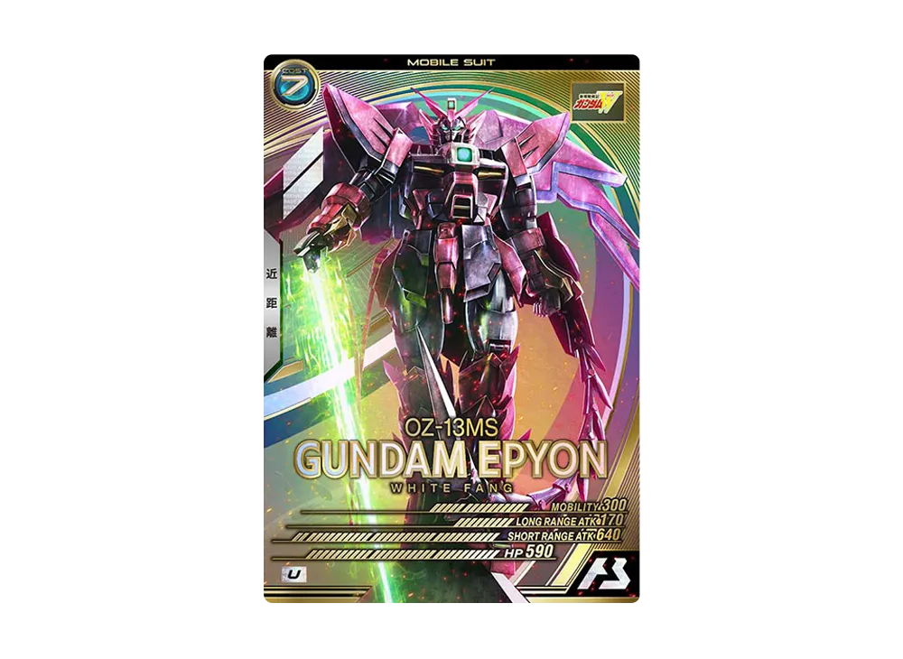 OZ-13MS ガンダムエピオン U [UTB02-011](機動戦士ガンダム