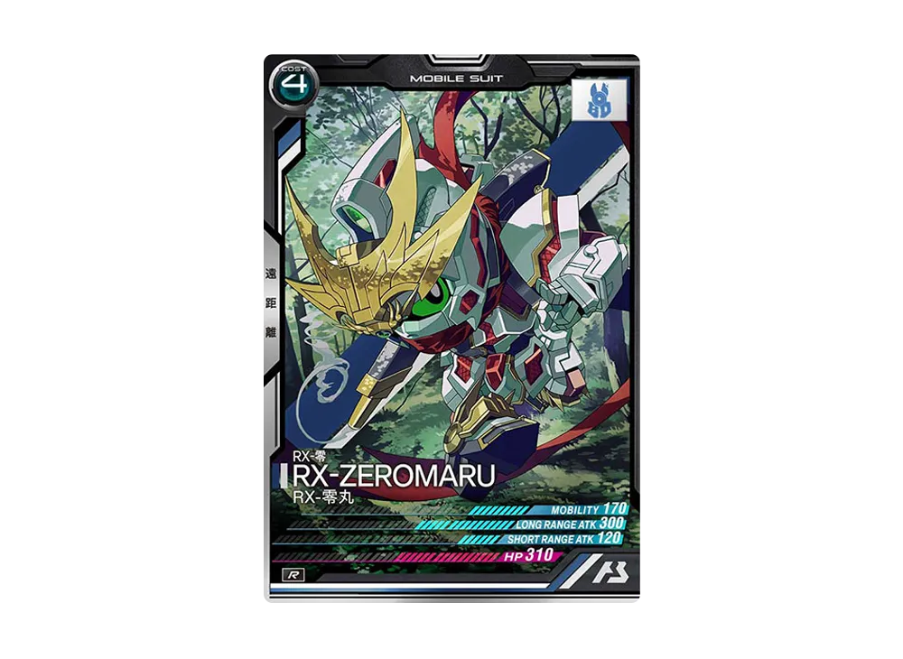 RX-零 RX-零丸 R [UTB02-015](機動戦士ガンダム アーセナルベース「UTブースター2弾」)