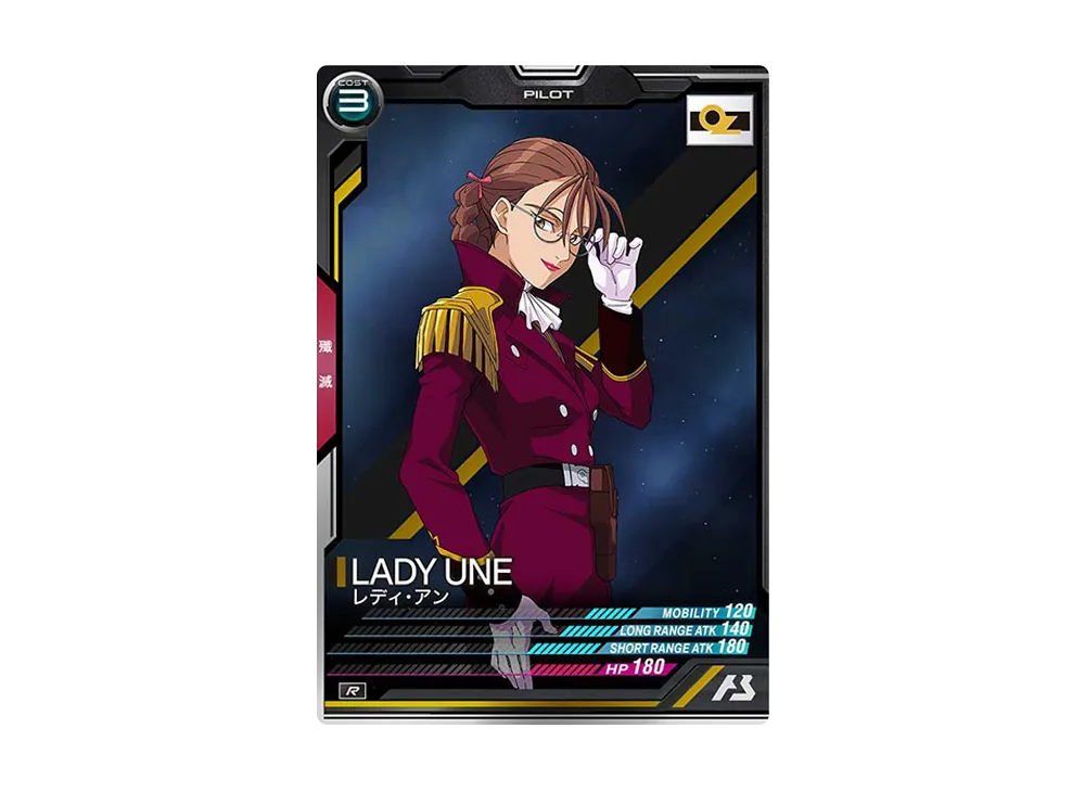 レディ・アン R [UTB02-023](機動戦士ガンダム アーセナルベース「UTブースター2弾」)