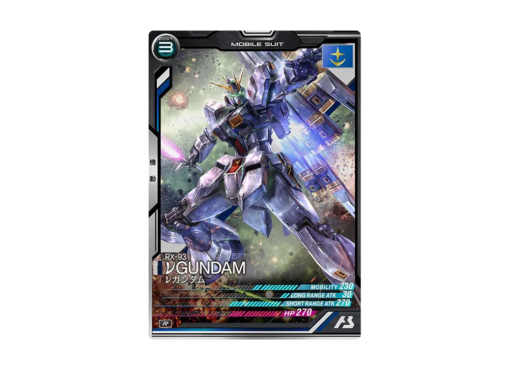 RX-93 νガンダム R [UTB03-002](機動戦士ガンダム アーセナルベース「UTブースター3弾」)
