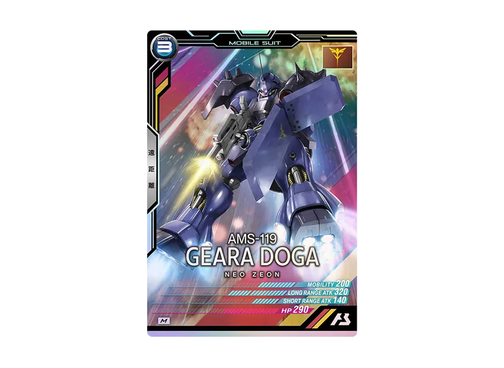 AMS-119 ギラ・ドーガ(レズン・シュナイダー専用機) M [UTB03-004](機動戦士ガンダム アーセナルベース「UTブースター3弾」)