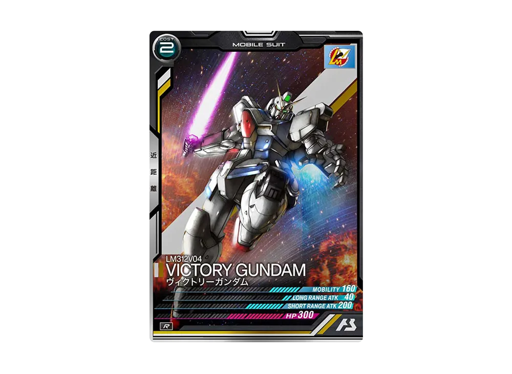 LM312V04 ヴィクトリーガンダム R [UTB03-006](機動戦士ガンダム アーセナルベース「UTブースター3弾」)