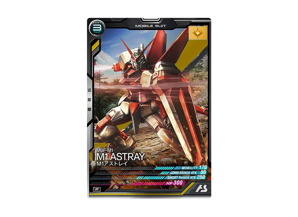 MBF-M1 M1アストレイ R [UTB03-008](機動戦士ガンダム アーセナルベース「UTブースター3弾」)