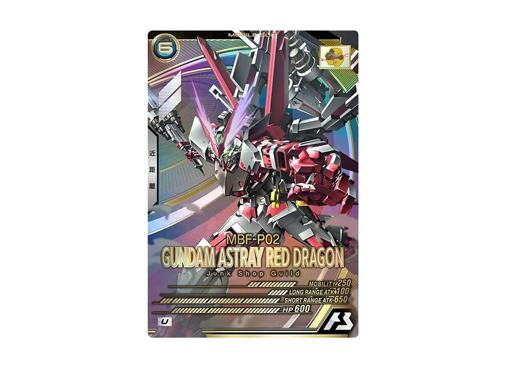 MBF-P02 ガンダムアストレイ レッドドラゴン U [UTB03-009](機動戦士ガンダム アーセナルベース「UTブースター3弾」)