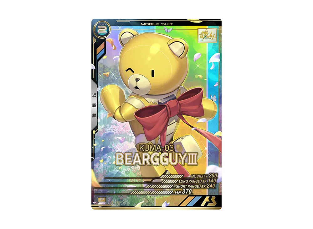 KUMA-03 ベアッガイIII P [UTB03-012](機動戦士ガンダム アーセナルベース「UTブースター3弾」)