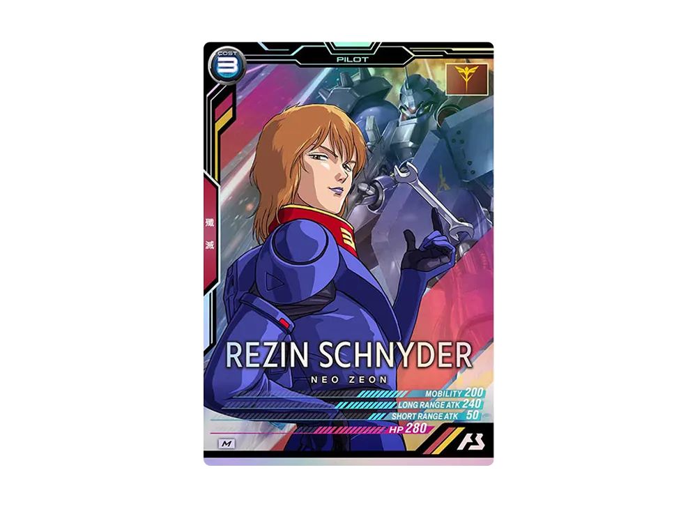 レズン・シュナイダー M [UTB03-016](機動戦士ガンダム アーセナルベース「UTブースター3弾」)