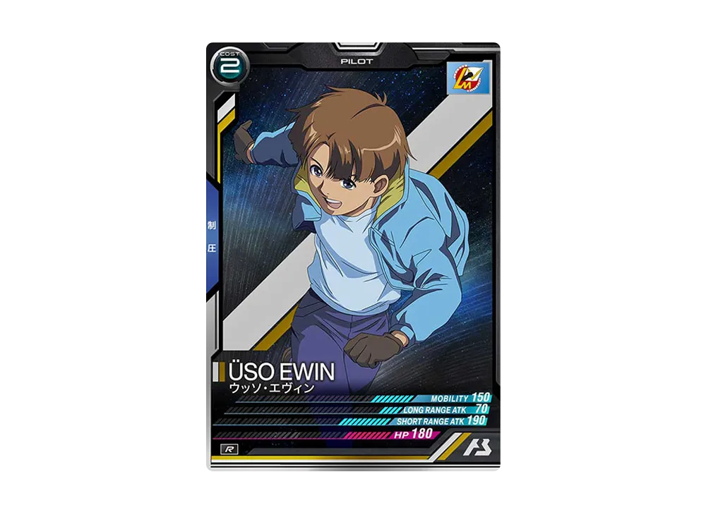 ウッソ・エヴィン R [UTB03-018](機動戦士ガンダム アーセナルベース「UTブースター3弾」)