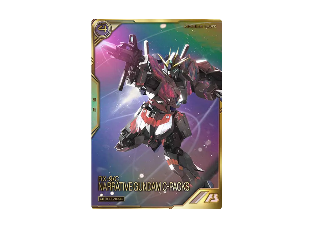 RX-9/C ナラティブガンダム(C装備) UT-P [UTB04-002](機動戦士ガンダム アーセナルベース「UTブースター4弾」)
