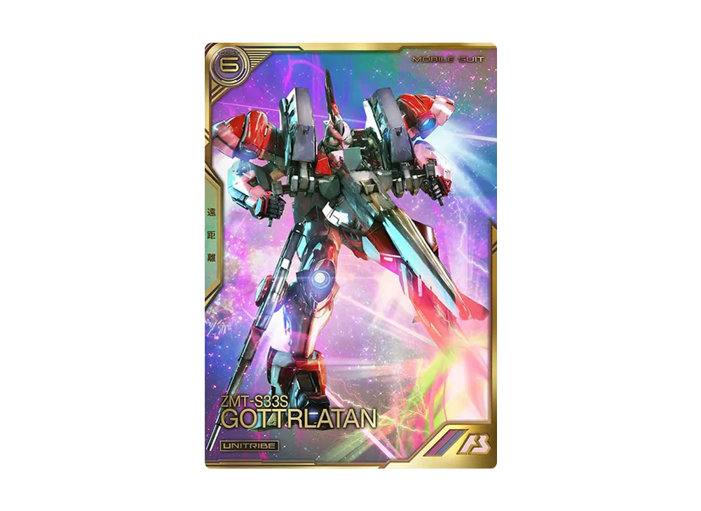 ZMT-S33S ゴトラタン UT-P [UTB04-004](機動戦士ガンダム アーセナルベース「UTブースター4弾」)