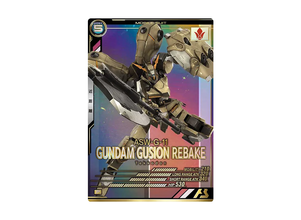 ASW-G-11 ガンダム・グシオンリベイク P [UTB04-010](機動戦士ガンダム アーセナルベース「UTブースター4弾」)