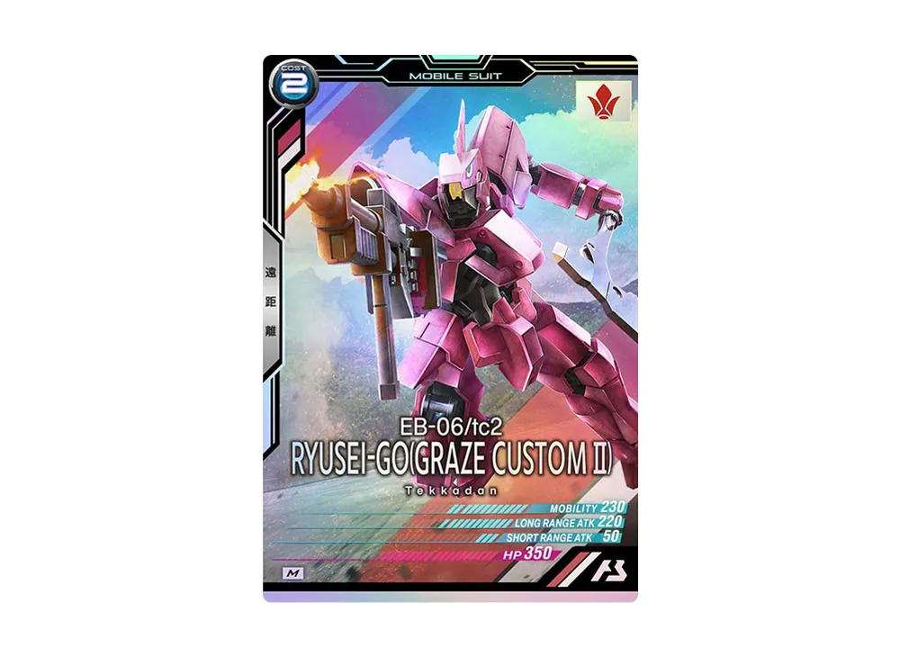 EB-06/tc2 流星号 (グレイズ改弐) M [UTB04-012](機動戦士ガンダム アーセナルベース「UTブースター4弾」)