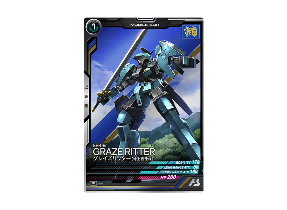 EB-06r グレイズリッター(地上戦仕様) R [UTB04-014](機動戦士ガンダム アーセナルベース「UTブースター4弾」)