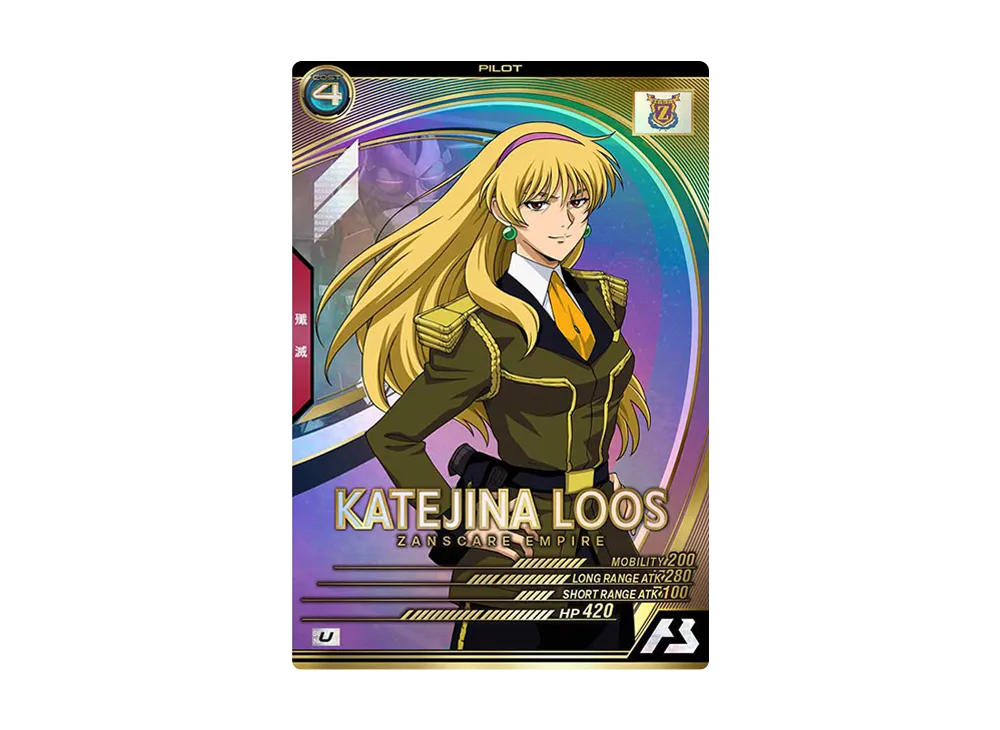 カテジナ・ルース U [UTB04-018](機動戦士ガンダム アーセナルベース「UTブースター4弾」)
