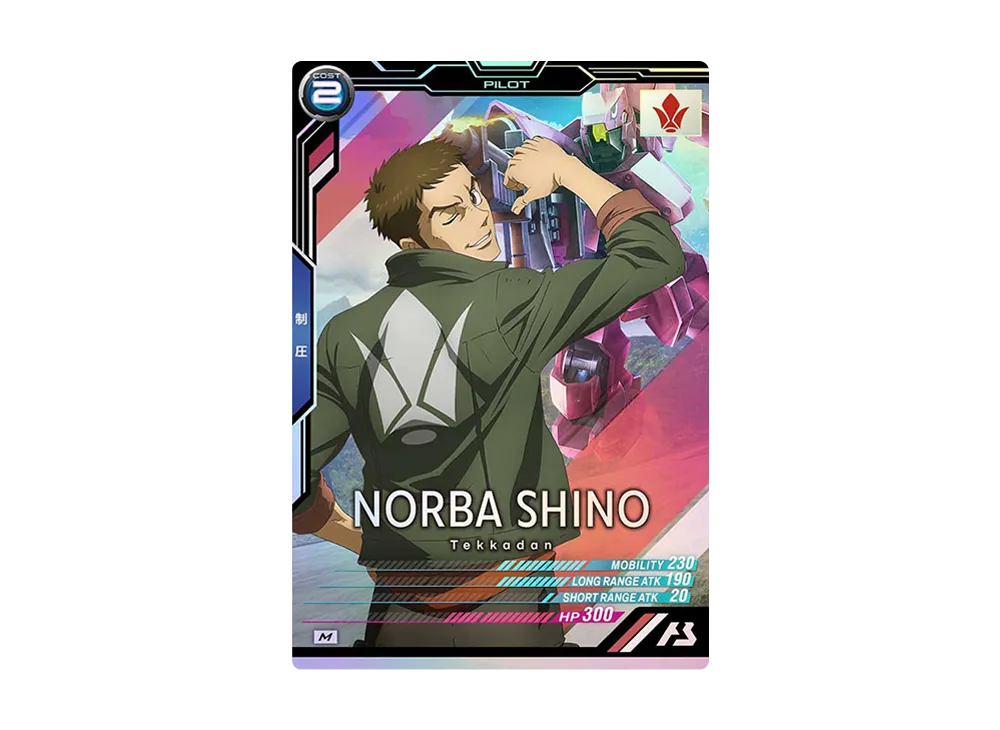 ノルバ・シノ M [UTB04-027](機動戦士ガンダム アーセナルベース「UTブースター4弾」)