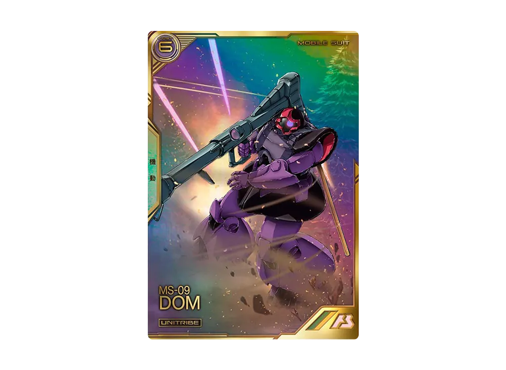 MS-09 ドム UT-P [UTB05-001](機動戦士ガンダム アーセナルベース「UTブースター5弾」)