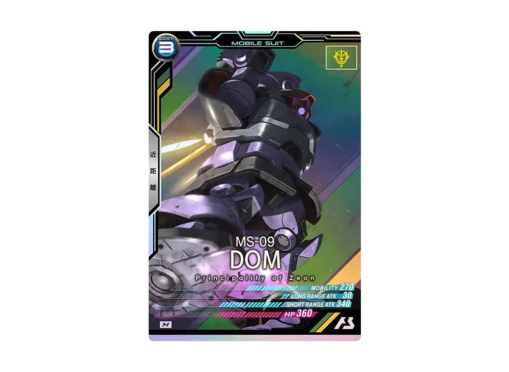 MS-09 ドム M [UTB05-002](機動戦士ガンダム アーセナルベース「UTブースター5弾」)