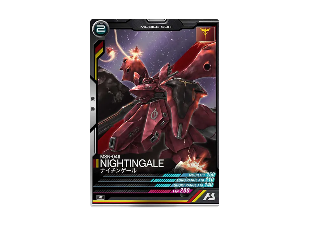 MSN-04 II ナイチンゲール R [UTB05-005](機動戦士ガンダム アーセナルベース「UTブースター5弾」)