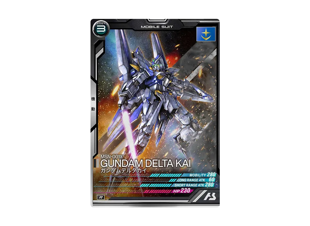 MSN-001X ガンダムデルタカイ R [UTB05-007](機動戦士ガンダム アーセナルベース「UTブースター5弾」)